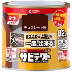 サビテクト チョコレート 0.2L
