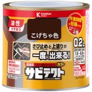 サビテクト こげちゃ 0.2L