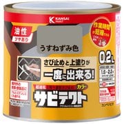 サビテクト 薄ねずみ 0.2L