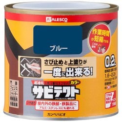 ヨドバシ.com - カンペハピオ Kanpe Hapio サビテクト ブルー 0.2L