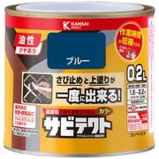 サビテクト ブルー 0.2L