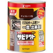 サビテクト チョコレート 0.8L