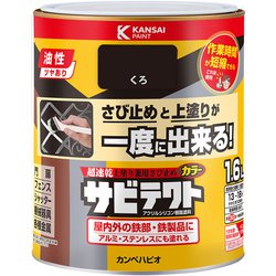 サビテクト くろ 1.6L