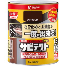 サビテクト こげちゃ 1.6L