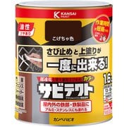 サビテクト こげちゃ 1.6L