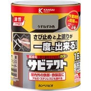 サビテクト 薄ねずみ 1.6L