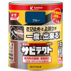 サビテクト ブルー 1.6L