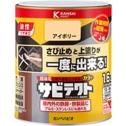 サビテクト アイボリー 1.6L
