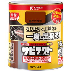 サビテクト あかさび 1.6L