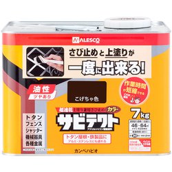 サビテクト こげちゃ 7L
