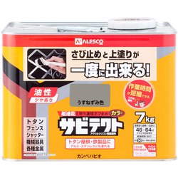 サビテクト 薄ねずみ 7L