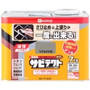 サビテクト 薄ねずみ 7L
