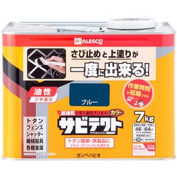 サビテクト ブルー 7L