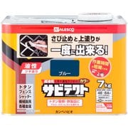 サビテクト ブルー 7L