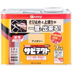サビテクト アイボリー 7L