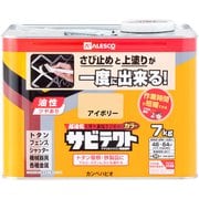 サビテクト アイボリー 7L