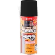 サビテクトスプレー くろ 300ml