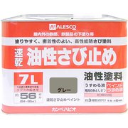 速乾さび止ペイント グレー 7L