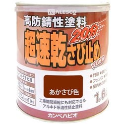 超速乾さび止 あかさび 1.6L