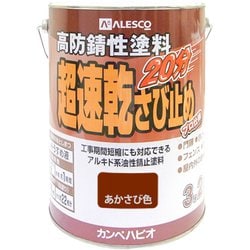 超速乾さび止 あかさび 3.2L