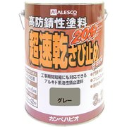 超速乾さび止 グレー 3.2L
