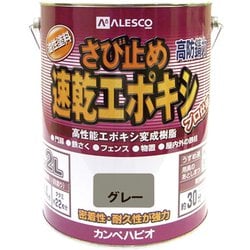 速乾エポキシさび止 グレー 3.2L