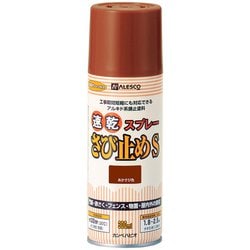速乾さび止スプレーS あかさび 300ml