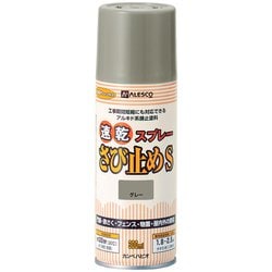 速乾さび止スプレーS グレー 300ml