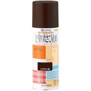 上塗兼用さび止スプレー こげちゃ420ml