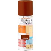 上塗兼用さび止スプレー あかさび420ml