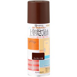 上塗兼用さび止スプレー チョコレート 420ml