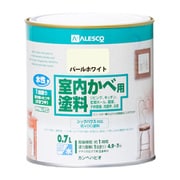 室内かべ用塗料 パールホワイト 0.7L