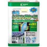 水性シリコン外壁用 ミルキーホワイト14L