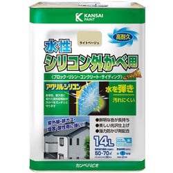 水性シリコン外壁用 ライトベージュ 14L