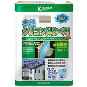 水性シリコン外壁用 ライトグレー 14L