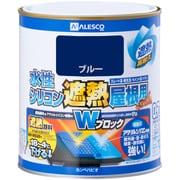 水性シリコン遮熱屋根用 ブルー 0.7L