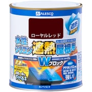水性シリコン遮熱屋根用 ローヤルレッド0.7L