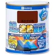 水性シリコン遮熱屋根用 あかさび 0.7L