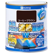 水性シリコン遮熱屋根用 コーヒーブラウン 0.7L