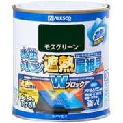 水性シリコン遮熱屋根用 モスグリーン 0.7L