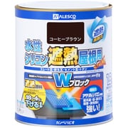水性シリコン遮熱屋根用 コーヒーブラウン 1.6L