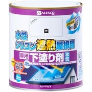 水性シリコン遮熱屋根用専用下塗剤 0.7L