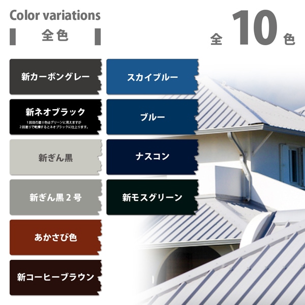 新しい季節 カンペハピオ 油性シリコン遮熱屋根用 あかさび色 14K