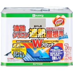 油性シリコン遮熱屋根用 新ぎん黒 7K