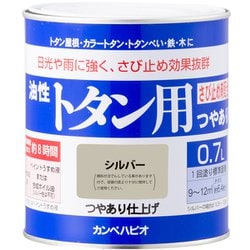 油性トタン用 シルバー 0.7L