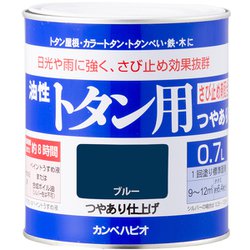 油性トタン用 ブルー 0.7L