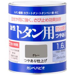 ヨドバシ.com - カンペハピオ Kanpe Hapio 油性トタン用 グレー 1.6L