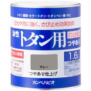 油性トタン用 グレー 1.6L