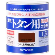 油性トタン用 あかさび 1.6L