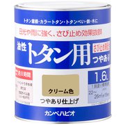 油性トタン用 クリーム色 1.6L